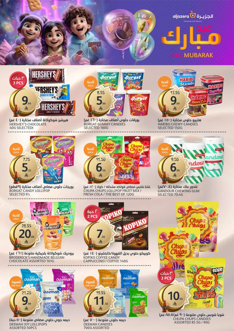 Ofertas de Mercados de la Aljazera Arabia Saudita de 18 a 31 marzo 2026 Ofertas Eid Mubarak - Página 5