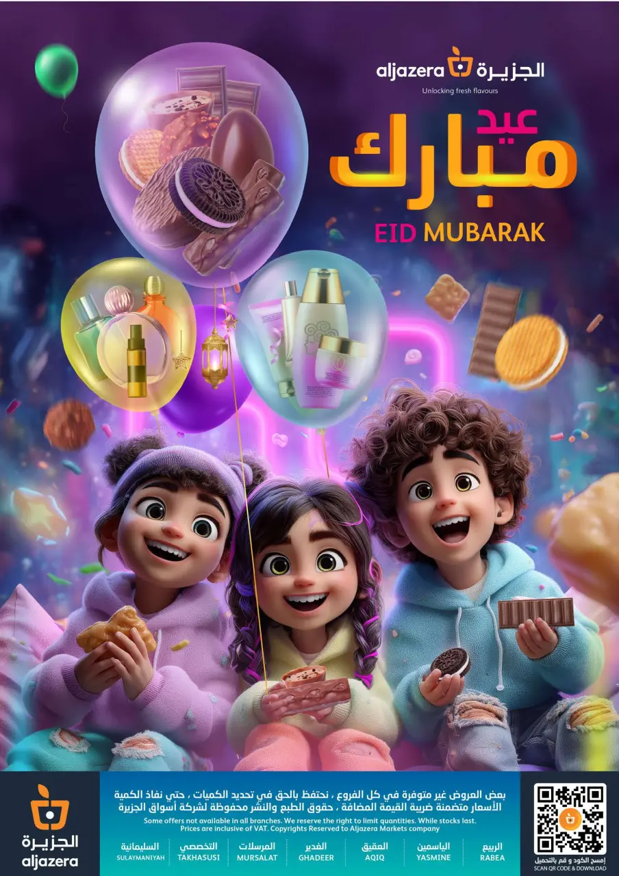 Ofertas de Mercados de la Aljazera Arabia Saudita de 18 a 31 marzo 2026 Ofertas Eid Mubarak - Página 44