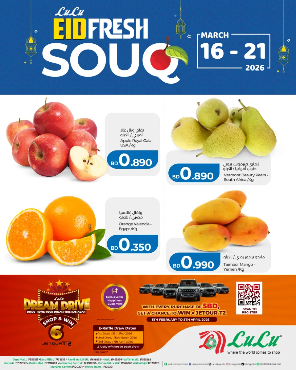 Lulu Bahrain offers from 16 to 21 March 2026 Eid Fresh Souq