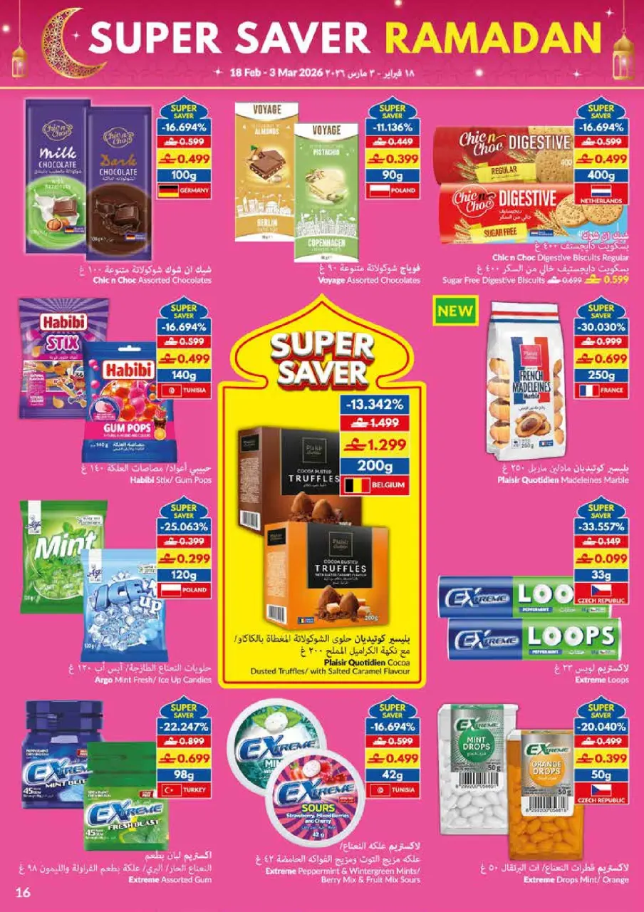 Ofertas de supermercado Viva Oman de 18 marzo a 3 abril 2026 SUPER AHORRO RAMADÁN - Página 16