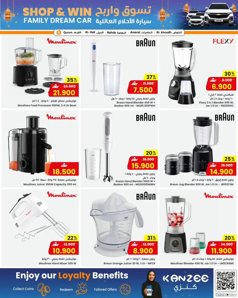 Ofertas de Centro Sultán Oman de 18 a 25 marzo 2026 Ofertas Eid Mubarak - Página 24