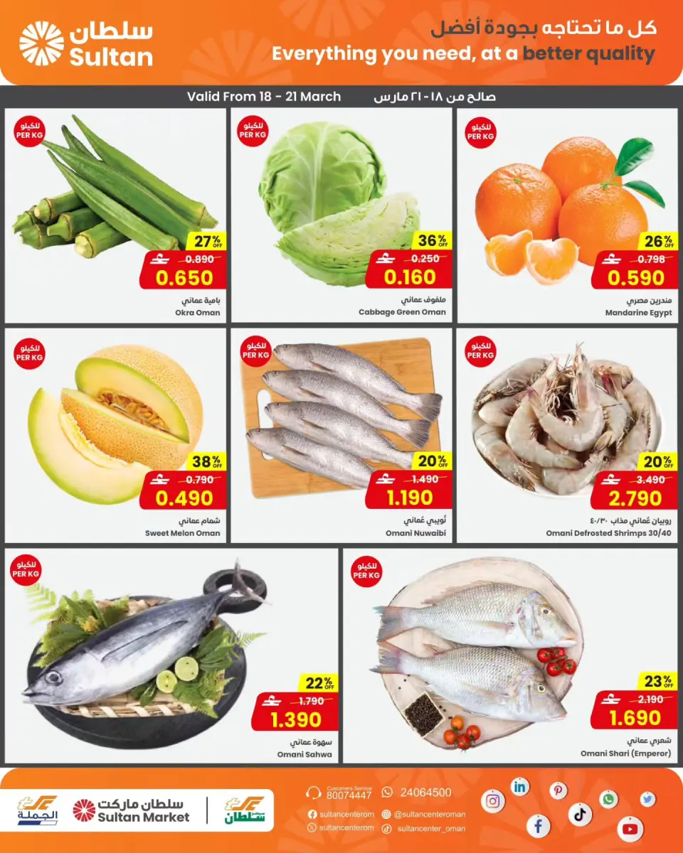 Ofertas de Centro Sultán Oman de 18 a 25 marzo 2026 Ofertas Eid Mubarak - Página 2
