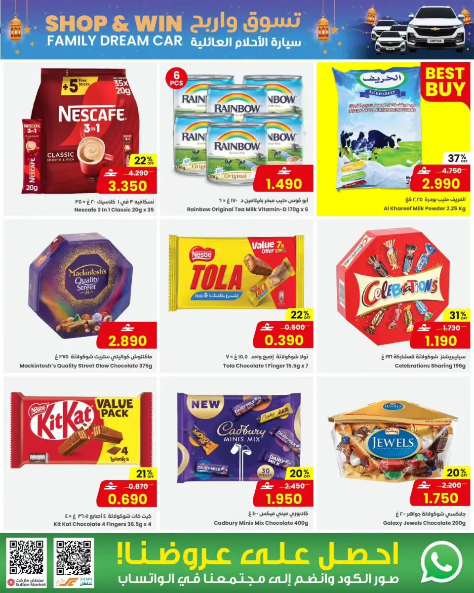 Ofertas de Centro Sultán Oman de 18 a 25 marzo 2026 Ofertas Eid Mubarak - Página 17