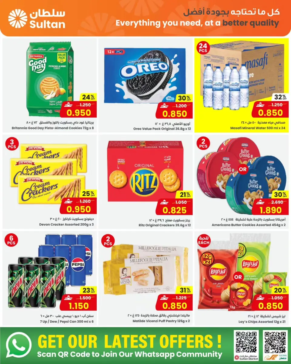 Ofertas de Centro Sultán Oman de 18 a 25 marzo 2026 Ofertas Eid Mubarak - Página 16