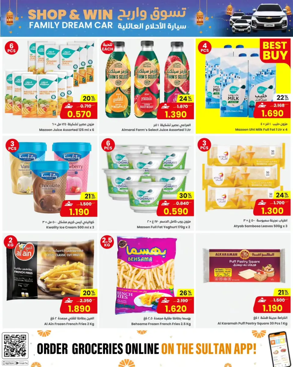 Ofertas de Centro Sultán Oman de 18 a 25 marzo 2026 Ofertas Eid Mubarak - Página 13