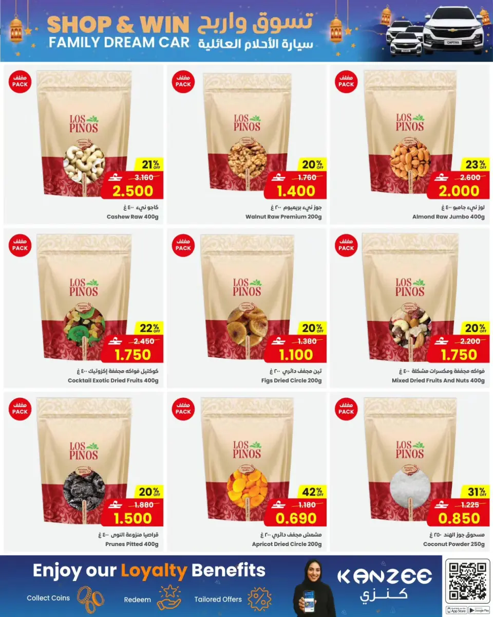 Ofertas de Centro Sultán Oman de 18 a 25 marzo 2026 Ofertas Eid Mubarak - Página 5