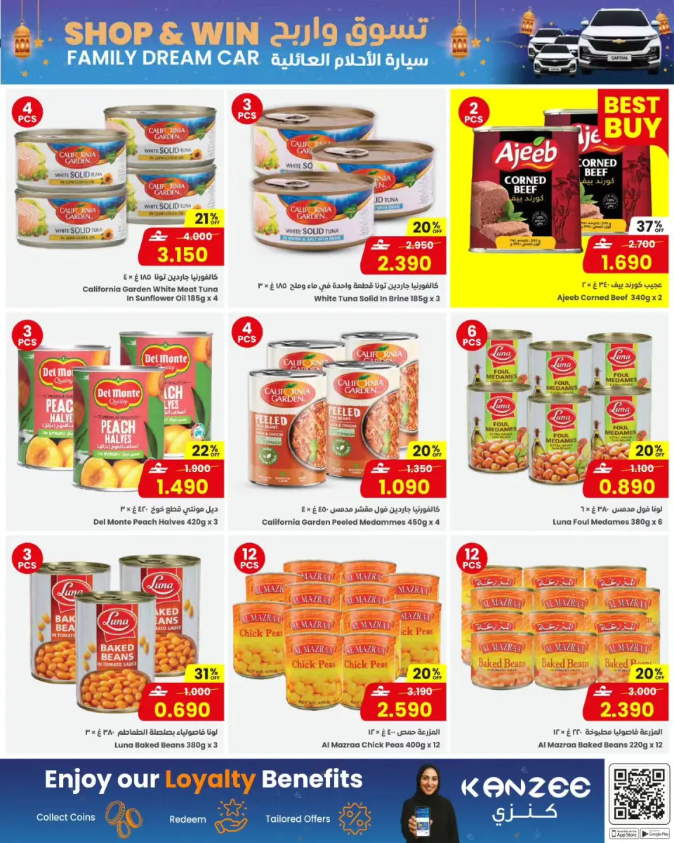 Ofertas de Centro Sultán Oman de 18 a 25 marzo 2026 Ofertas Eid Mubarak - Página 11