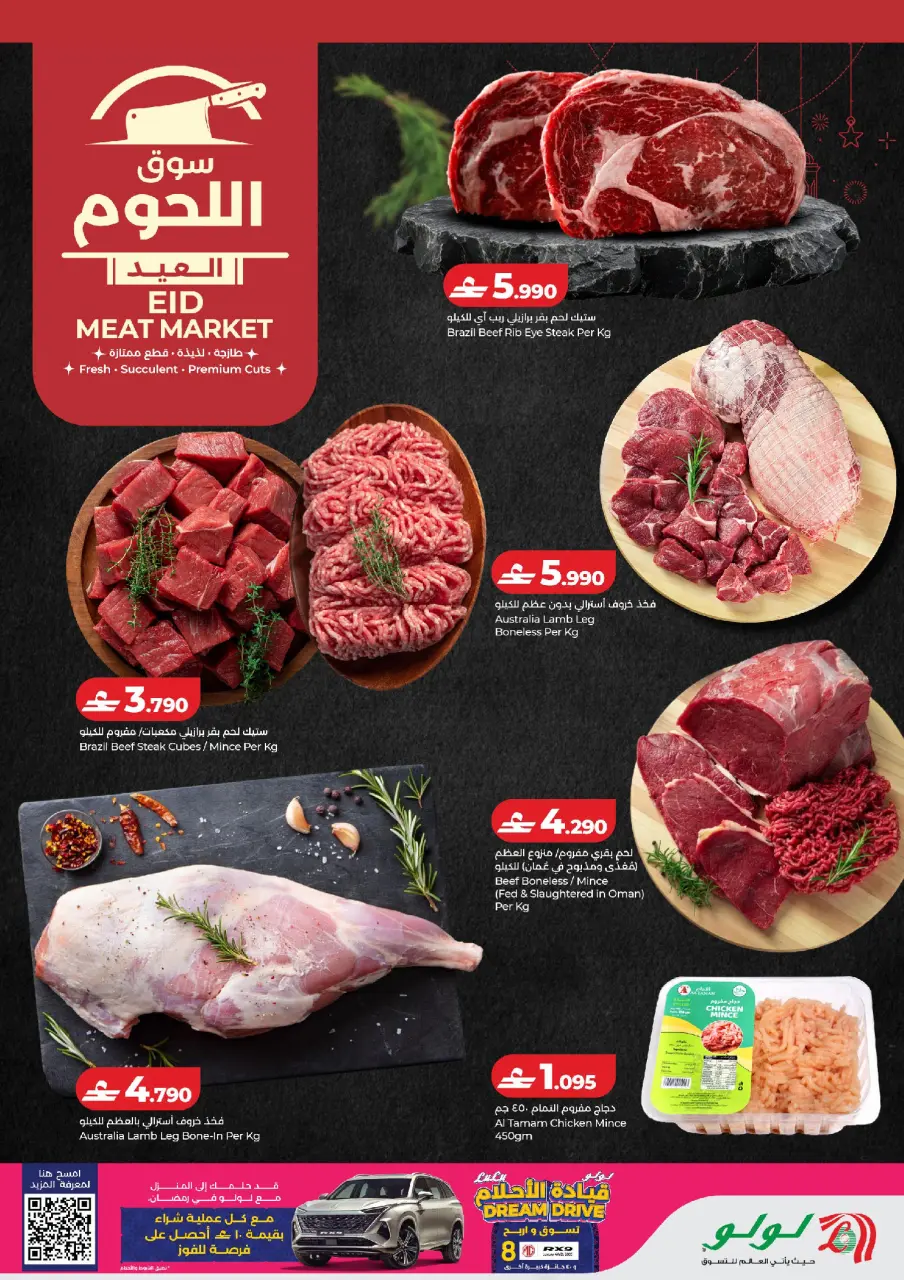 Ofertas de Lulu Oman de 15 a 21 marzo 2026 Mercado de Carne de Eid - Página 2