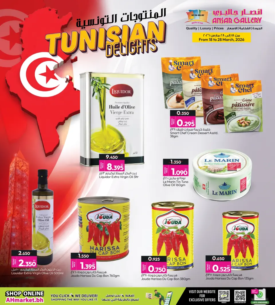 Offres Galerie Ansar Bahrein de 18 à 28 mars 2026 Saveurs d'Afrique du Nord - Galerie Ansar - Bahrein - 18 mars 2026 – 28 mars 2026 - Page 4