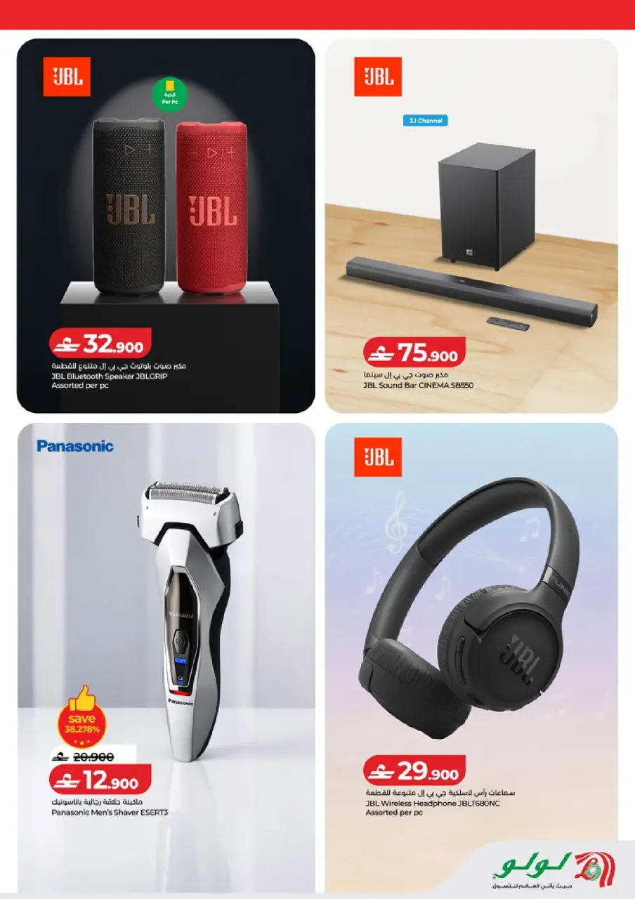 Ofertas de Lulu Oman de 16 a 20 marzo 2026 Ahorros de Eid de 5 días - Página 12