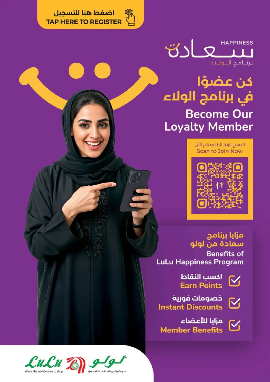 Ofertas de Lulu Oman de 16 a 20 marzo 2026 Ahorros de Eid de 5 días - Página 20