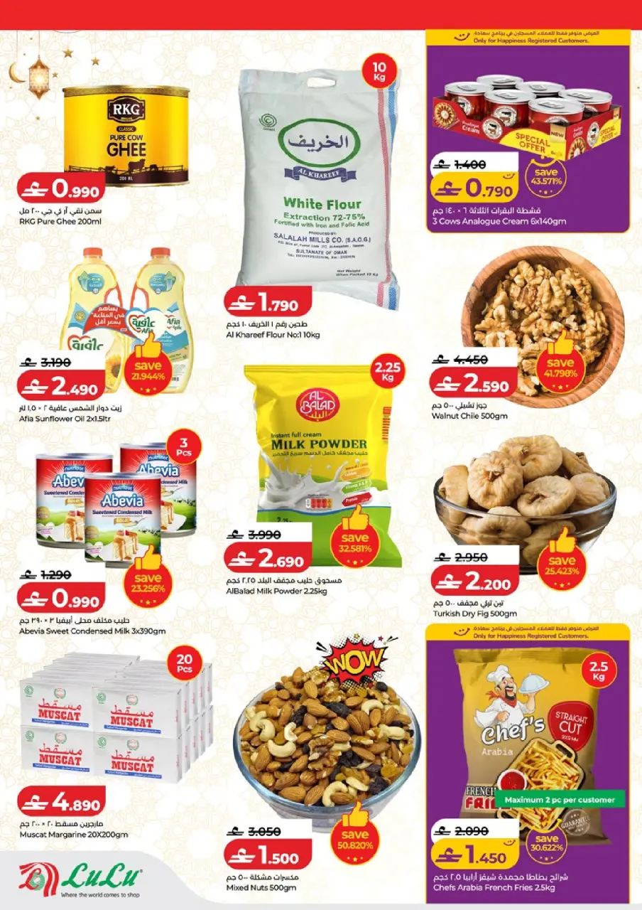 Ofertas de Lulu Oman de 16 a 20 marzo 2026 Ahorros de Eid de 5 días - Página 3