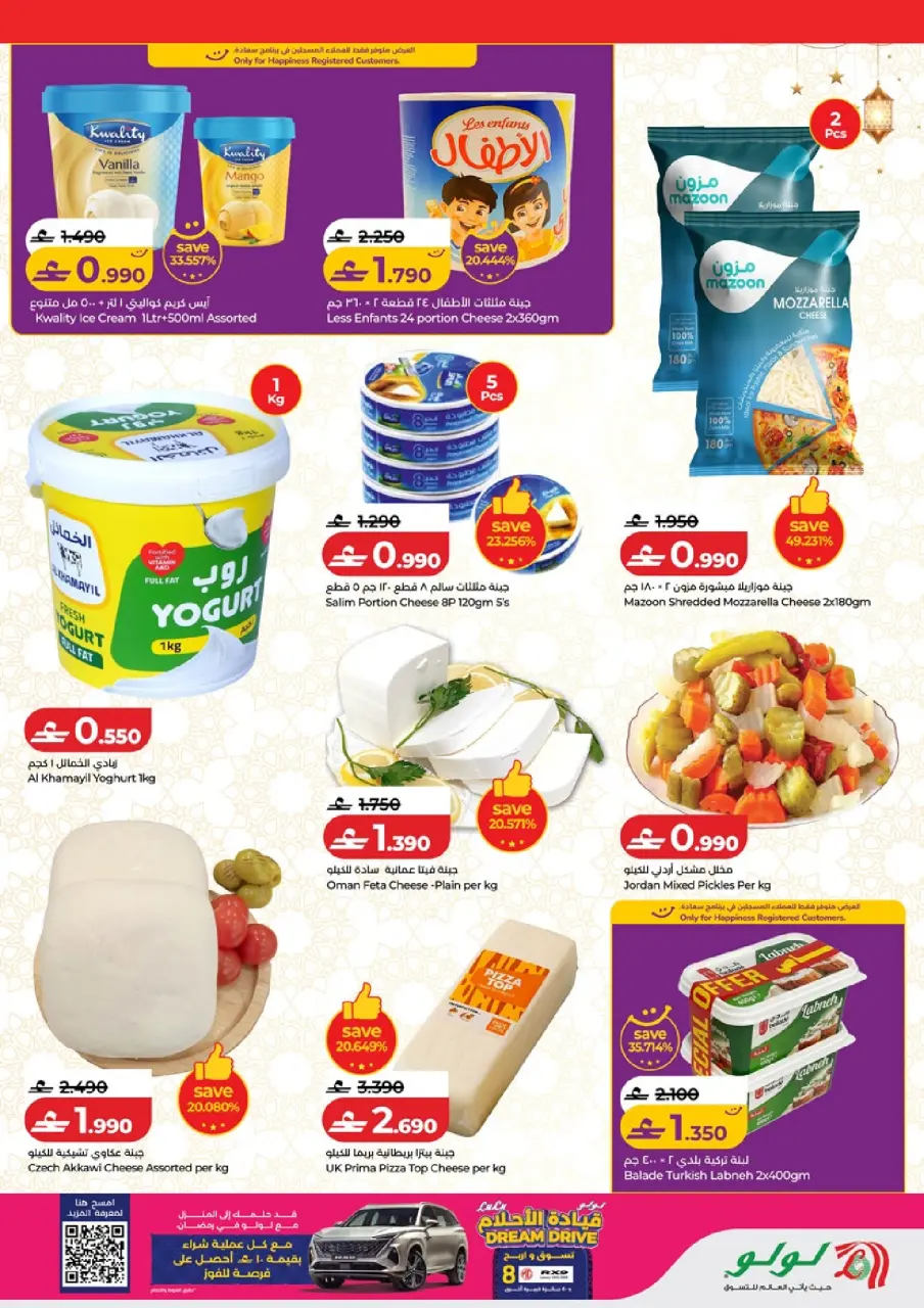 Ofertas de Lulu Oman de 16 a 20 marzo 2026 Ahorros de Eid de 5 días - Página 4