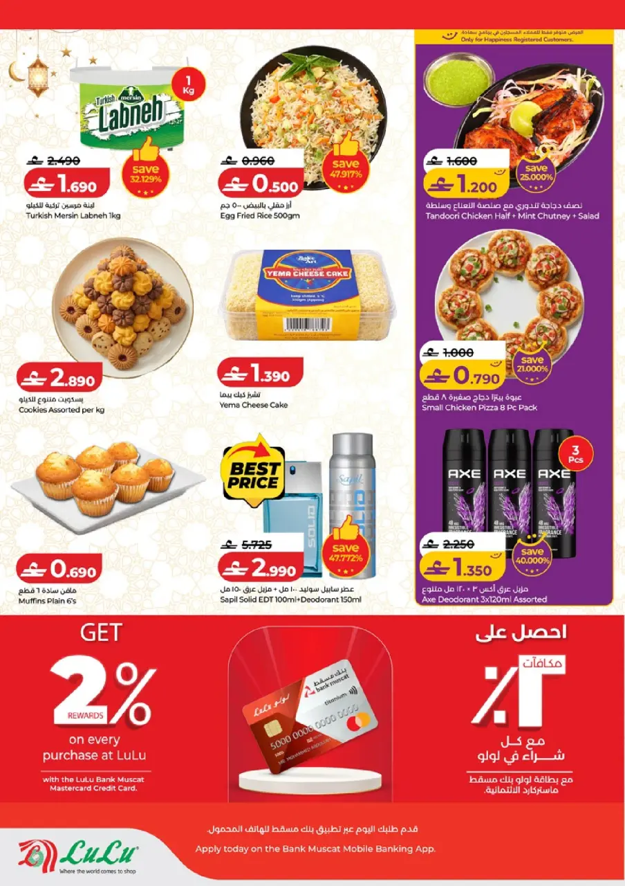 Ofertas de Lulu Oman de 16 a 20 marzo 2026 Ahorros de Eid de 5 días - Página 5