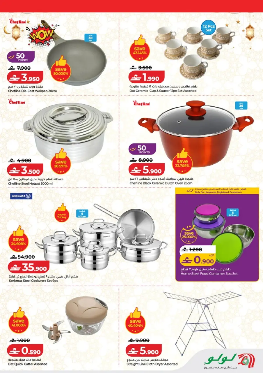 Ofertas de Lulu Oman de 16 a 20 marzo 2026 Ahorros de Eid de 5 días - Página 8