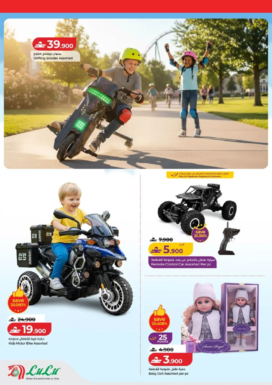 Ofertas de Lulu Oman de 16 a 20 marzo 2026 Ahorros de Eid de 5 días - Página 9