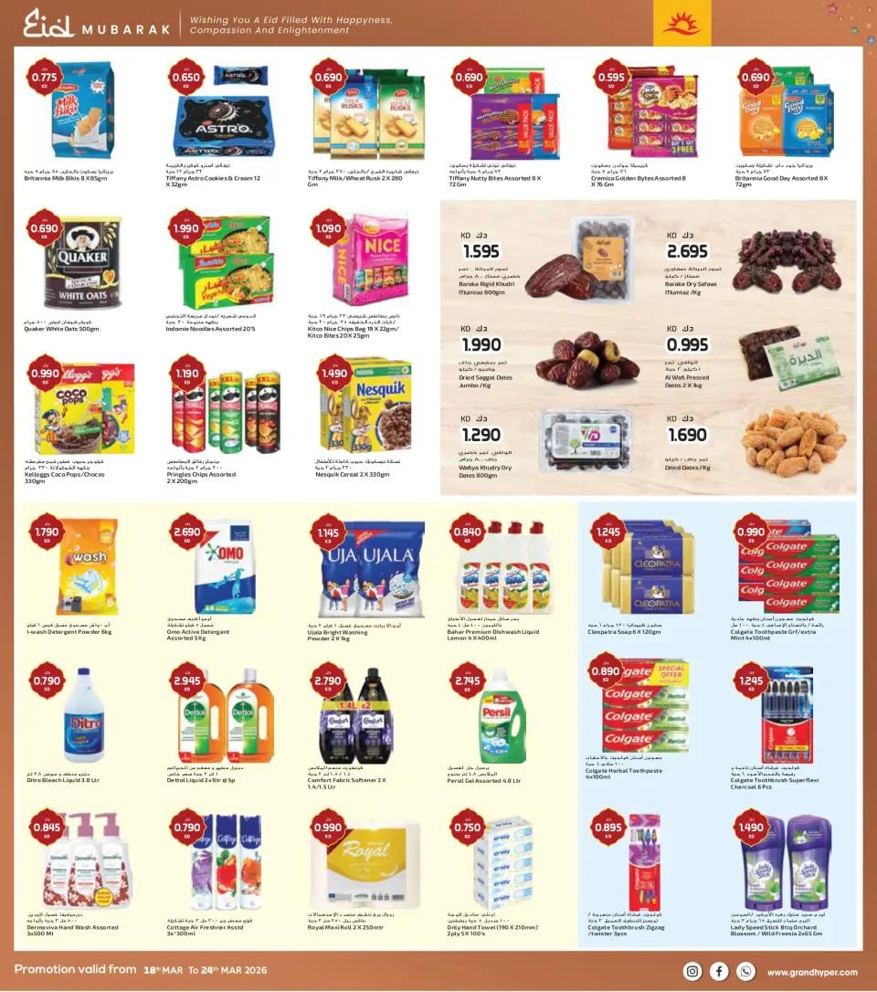 Costo supermarket Kuwait offers from 18 to 24 March 2026 Eid Mubarak Offers - Page 4