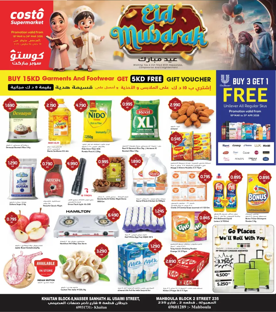 Costo supermarket Kuwait offers from 18 to 24 March 2026 Eid Mubarak Offers