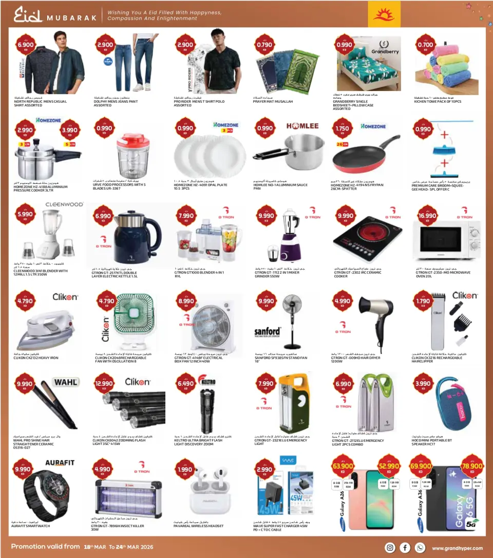 Costo supermarket Kuwait offers from 18 to 24 March 2026 Eid Mubarak Offers - Page 8