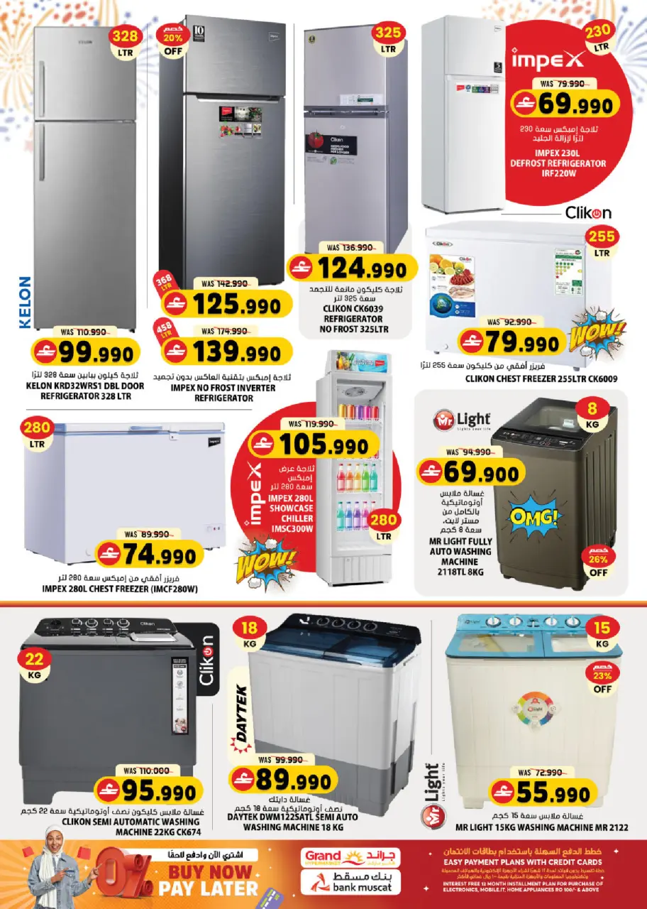 Ofertas de Grand hipermercado Oman de 17 a 19 marzo 2026 Ofertas del Mercado Fresco - Página 15