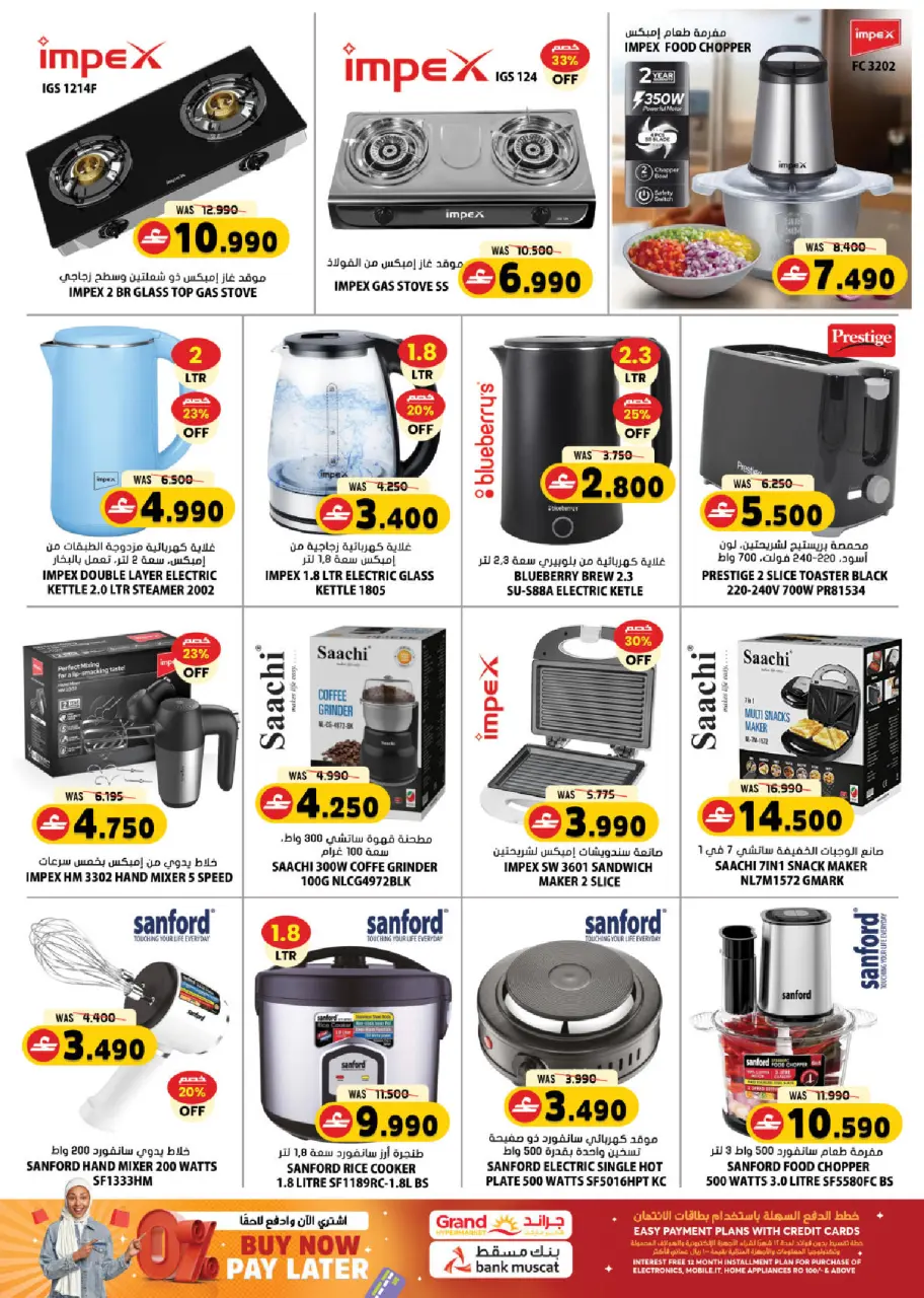 Ofertas de Grand hipermercado Oman de 17 a 19 marzo 2026 Ofertas del Mercado Fresco - Página 17