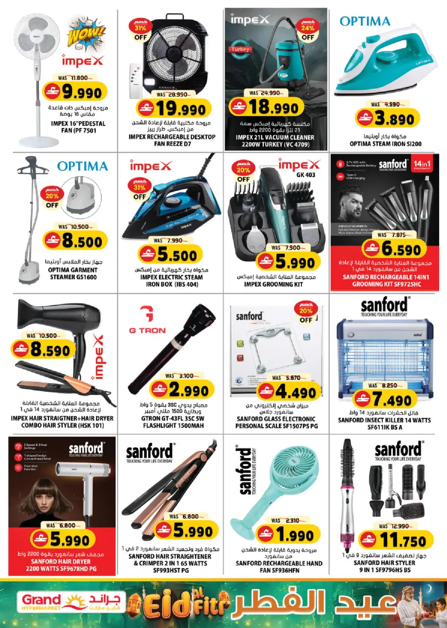 Ofertas de Grand hipermercado Oman de 17 a 19 marzo 2026 Ofertas del Mercado Fresco - Página 18