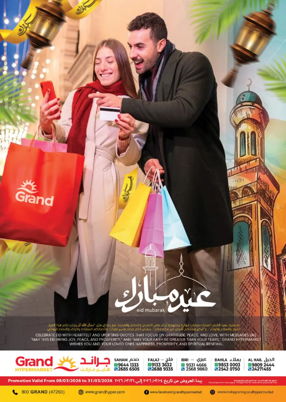 Ofertas de Grand hipermercado Oman de 17 a 19 marzo 2026 Ofertas del Mercado Fresco - Página 23