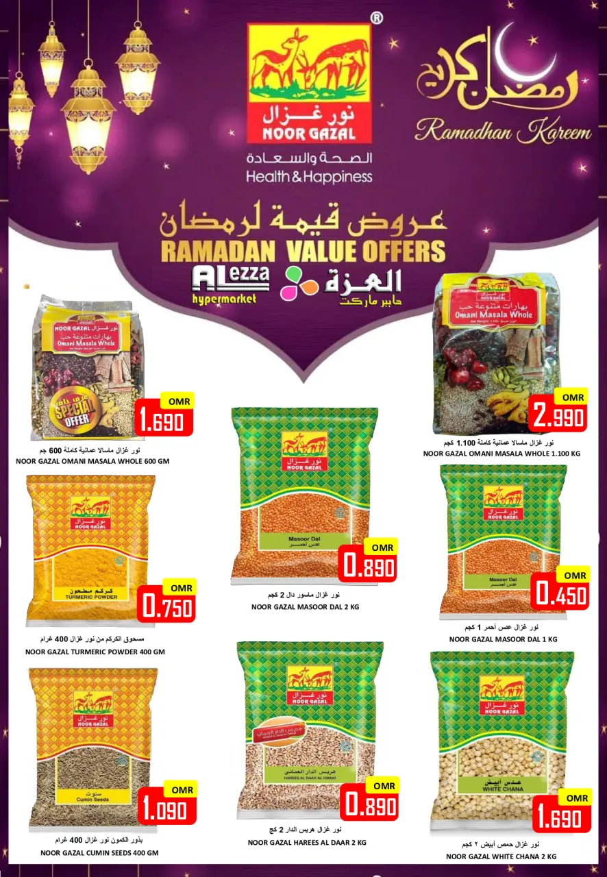 Ofertas de Hipermercado Al Ezza Oman de 18 a 22 marzo 2026 Ofertas Eid Mubarak - Página 11
