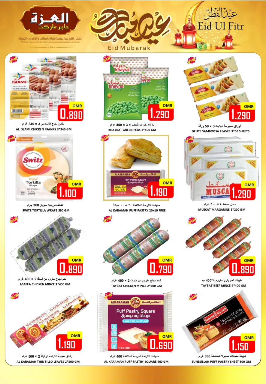 Ofertas de Hipermercado Al Ezza Oman de 18 a 22 marzo 2026 Ofertas Eid Mubarak - Página 15