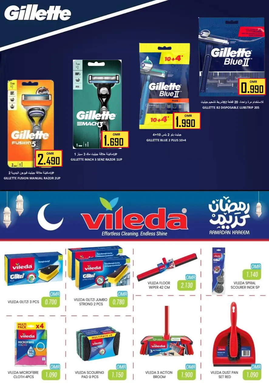 Ofertas de Hipermercado Al Ezza Oman de 18 a 22 marzo 2026 Ofertas Eid Mubarak - Página 22