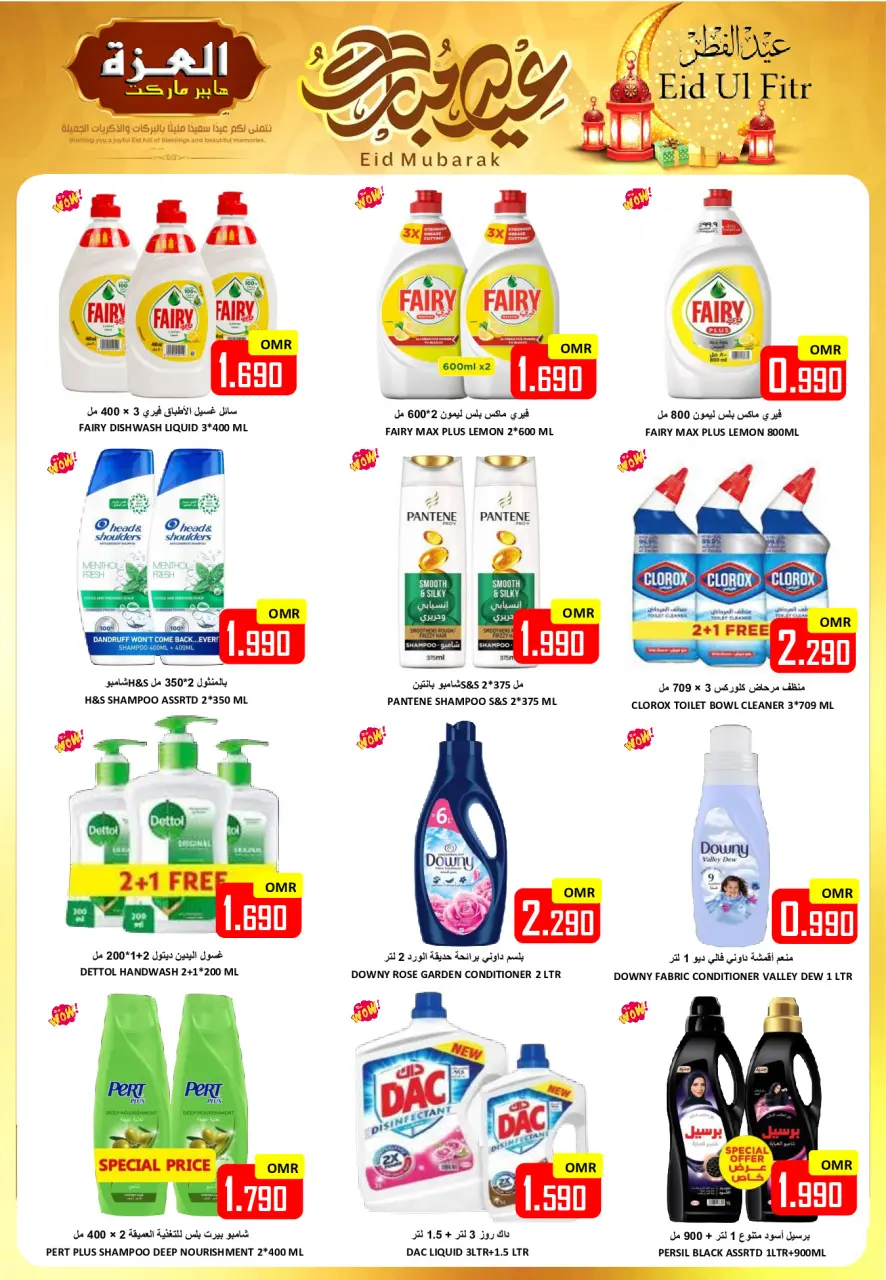 Ofertas de Hipermercado Al Ezza Oman de 18 a 22 marzo 2026 Ofertas Eid Mubarak - Página 23