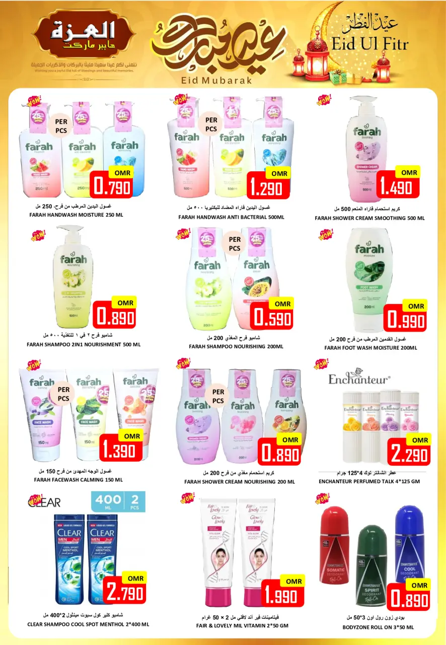 Ofertas de Hipermercado Al Ezza Oman de 18 a 22 marzo 2026 Ofertas Eid Mubarak - Página 24