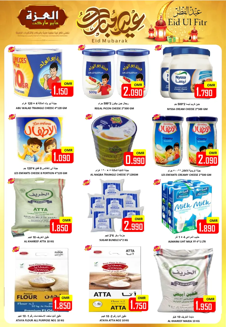Ofertas de Hipermercado Al Ezza Oman de 18 a 22 marzo 2026 Ofertas Eid Mubarak - Página 4