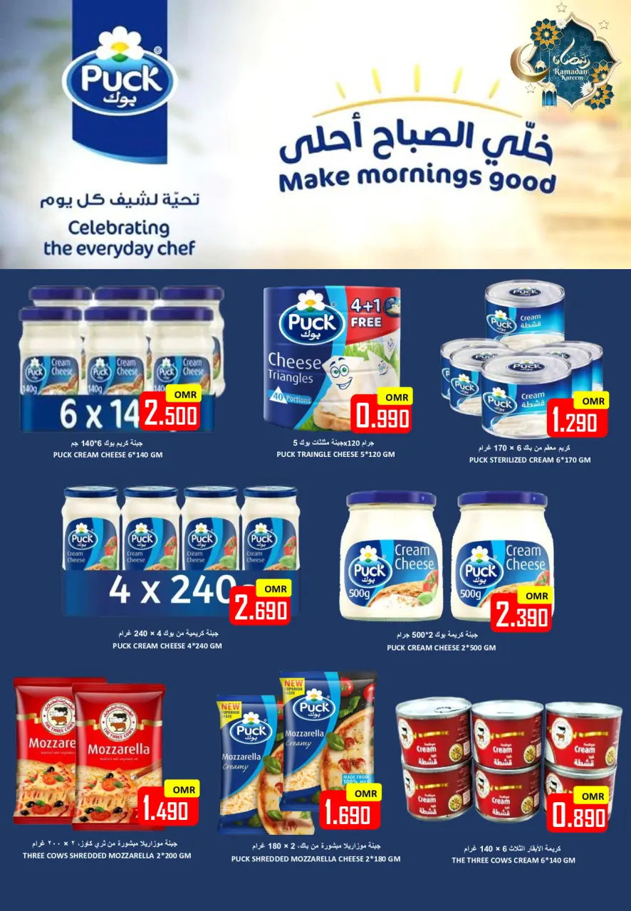 Ofertas de Hipermercado Al Ezza Oman de 18 a 22 marzo 2026 Ofertas Eid Mubarak - Página 5