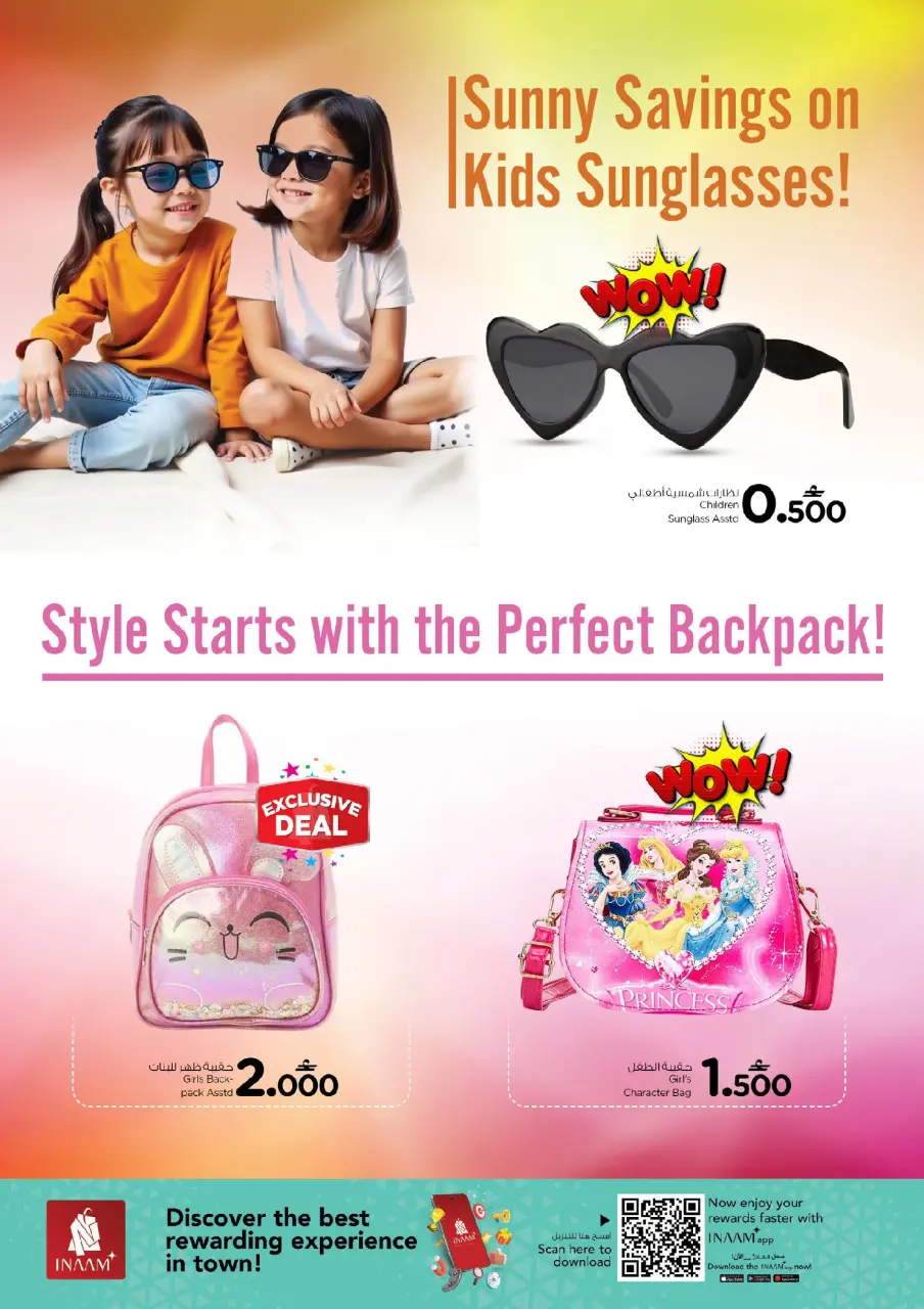 Ofertas de Nesto Muscat de 17 a 23 marzo 2026 Espectáculos de sonrisas para bebés - Página 2