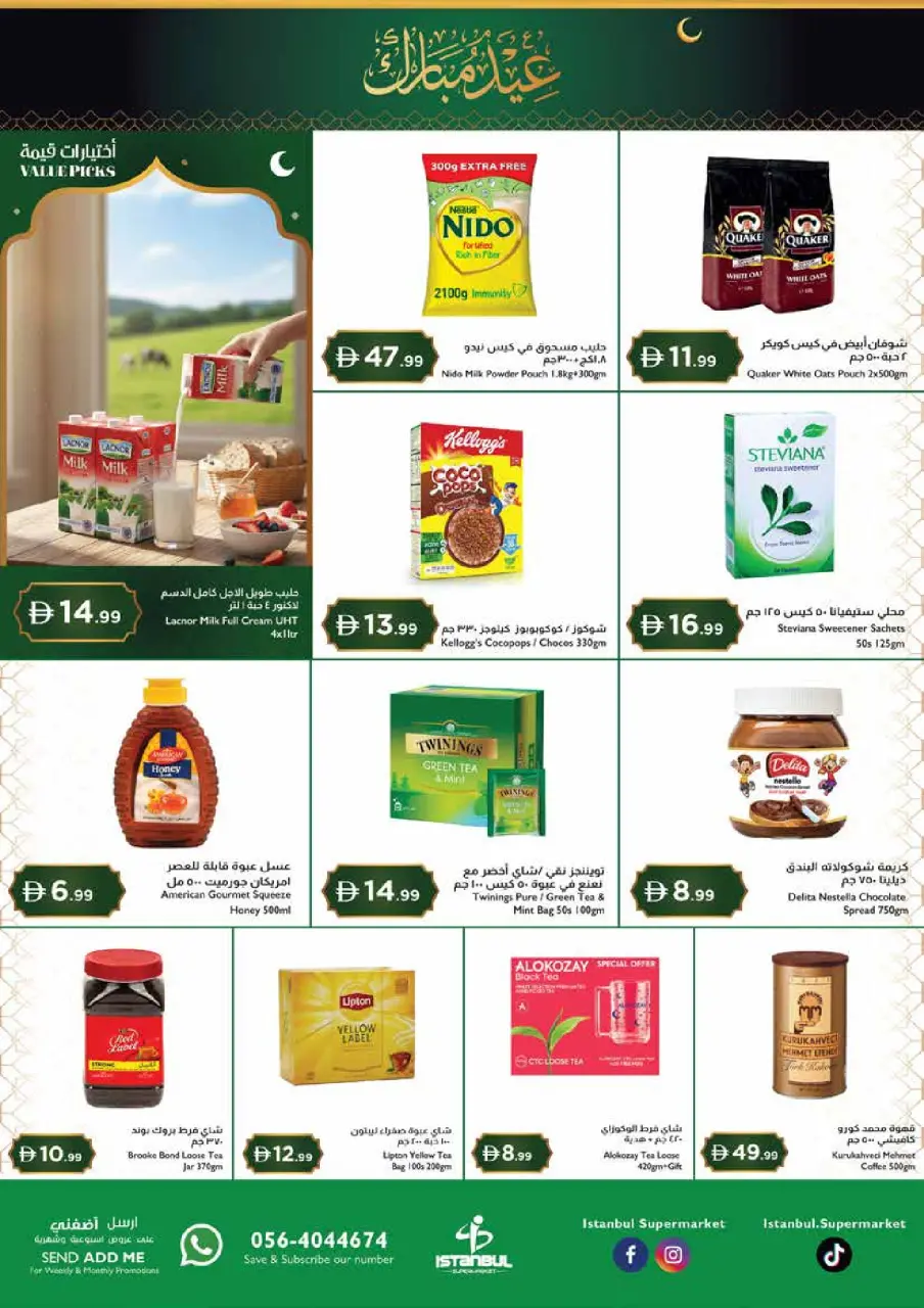 Istanbul supermarket UAE offers from 18 to 22 March 2026 Eid Mubarak Offers - Istanbul supermarket - UAE - 18 March 2026 – 22 March 2026 - Page 2