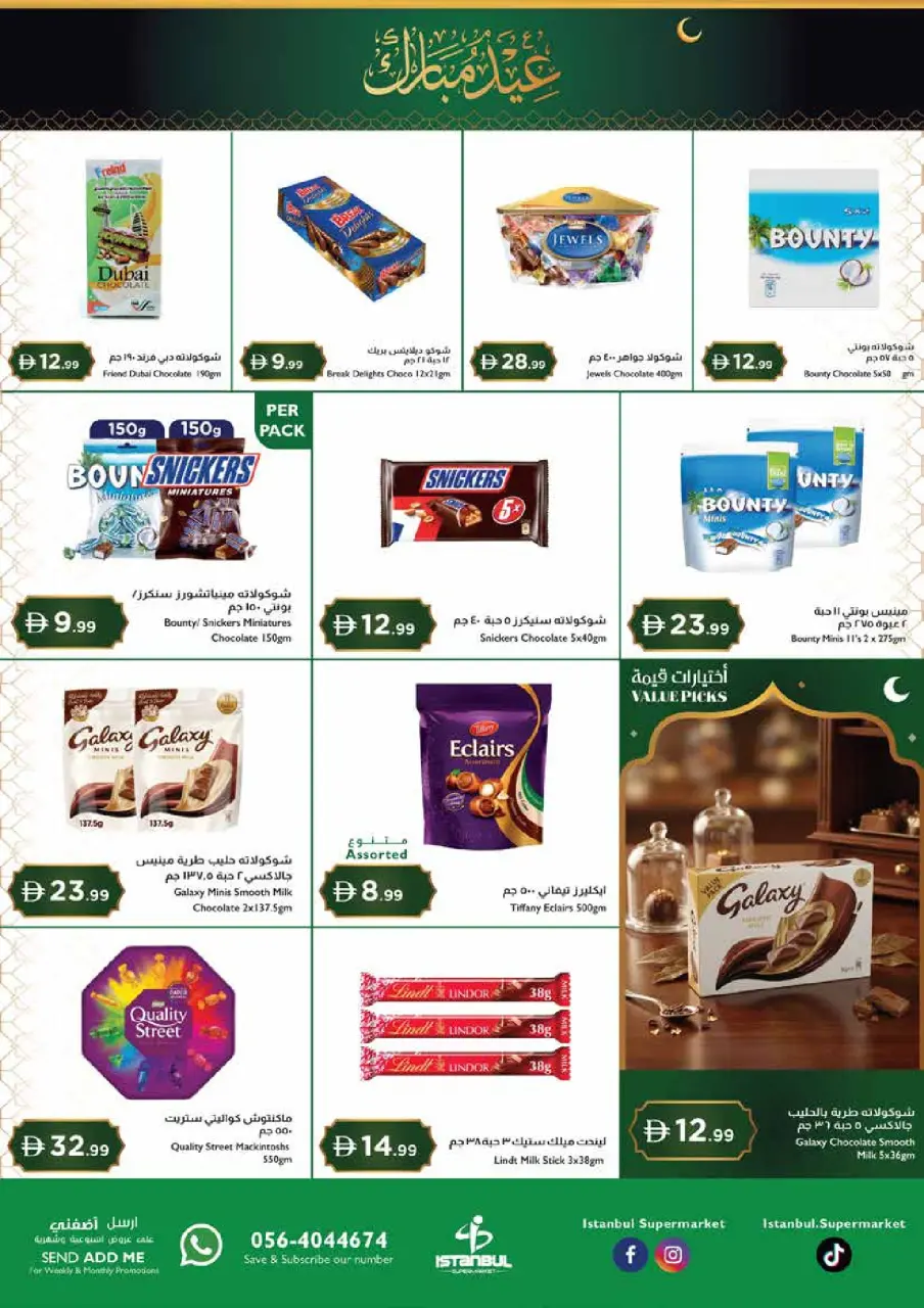 Istanbul supermarket UAE offers from 18 to 22 March 2026 Eid Mubarak Offers - Istanbul supermarket - UAE - 18 March 2026 – 22 March 2026 - Page 3