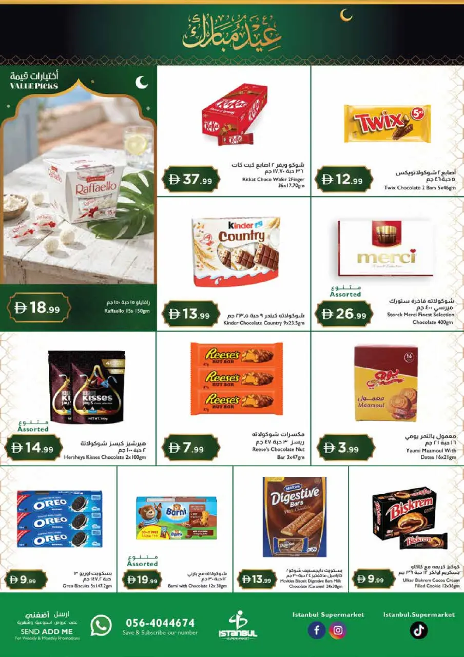 Istanbul supermarket UAE offers from 18 to 22 March 2026 Eid Mubarak Offers - Istanbul supermarket - UAE - 18 March 2026 – 22 March 2026 - Page 4