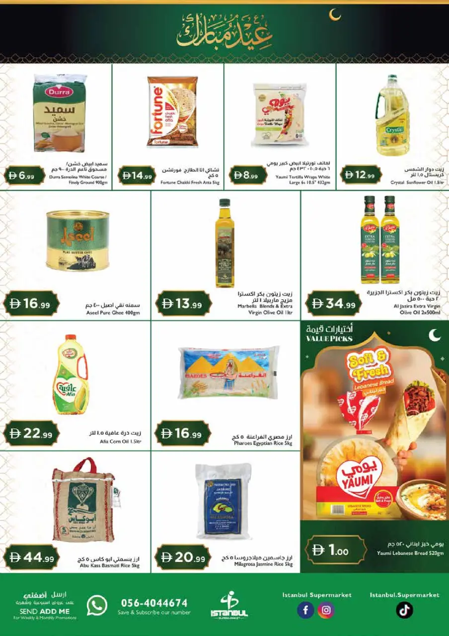 Istanbul supermarket UAE offers from 18 to 22 March 2026 Eid Mubarak Offers - Istanbul supermarket - UAE - 18 March 2026 – 22 March 2026 - Page 7