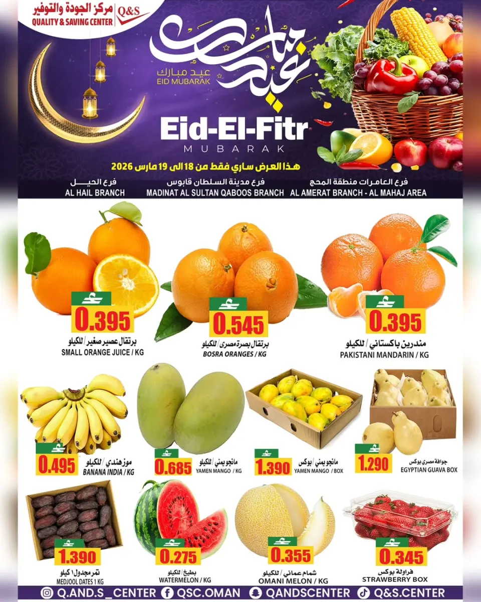 Ofertas de Centro de Calidad y Ahorro Alhyl de 18 a 19 marzo 2026 Ofertas Eid Mubarak - Página 2