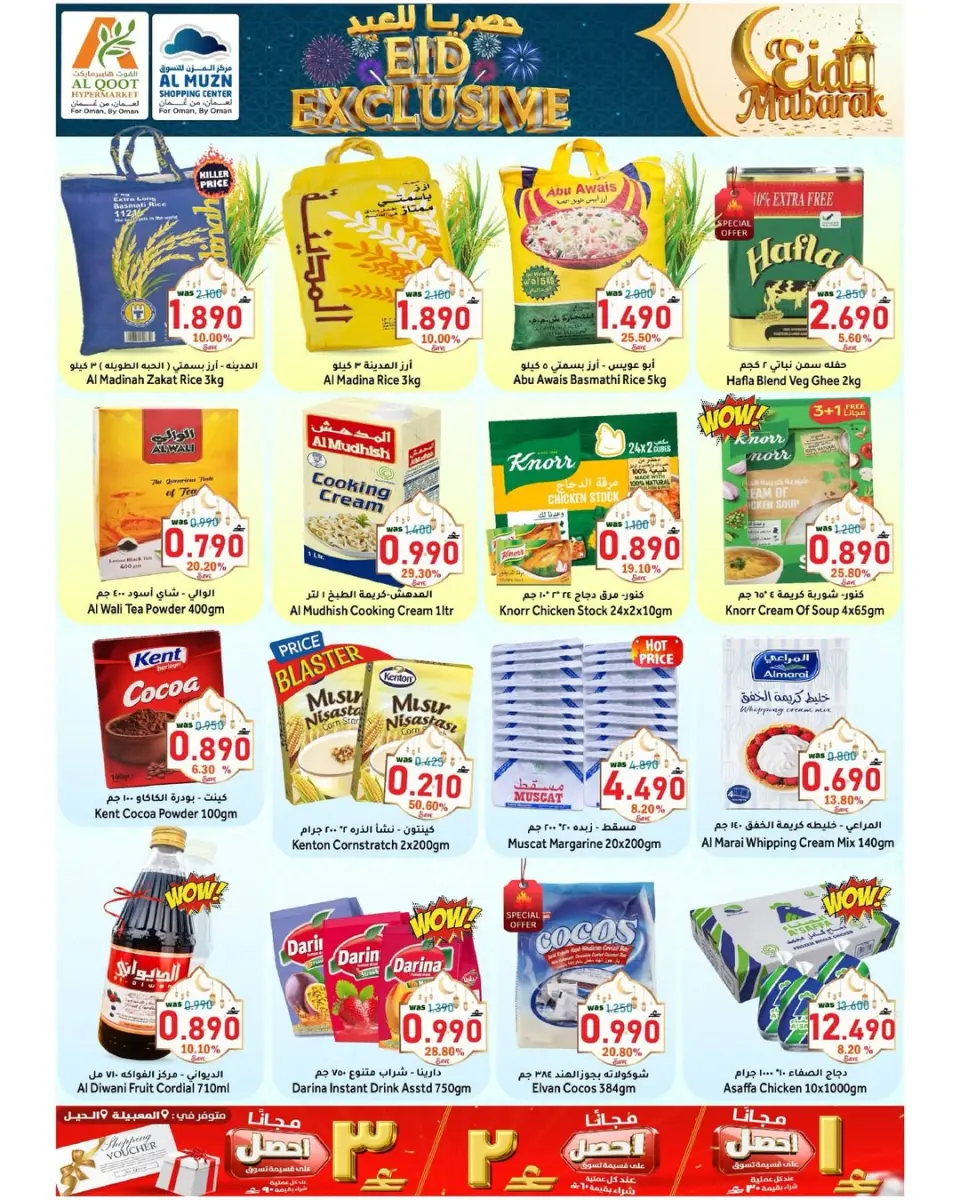Offres Hypermarché Al Qoot Oman de 18 à 21 mars 2026 Offres exclusives de l'Aïd - Page 2