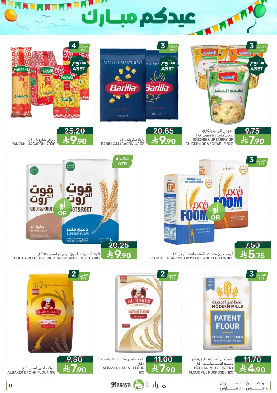 Ofertas de Alimentos Mazaya Arabia Saudita de 18 a 31 marzo 2026 Ofertas de Eid - Página 11