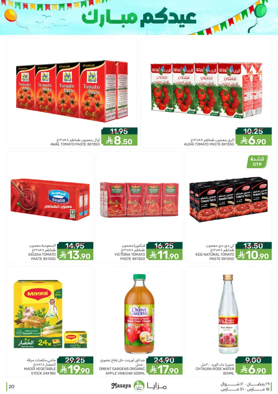 Ofertas de Alimentos Mazaya Arabia Saudita de 18 a 31 marzo 2026 Ofertas de Eid - Página 20