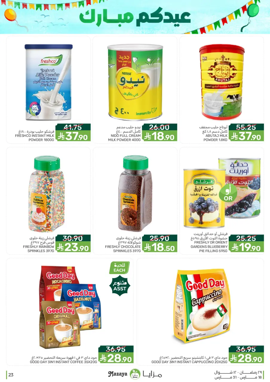 Ofertas de Alimentos Mazaya Arabia Saudita de 18 a 31 marzo 2026 Ofertas de Eid - Página 23