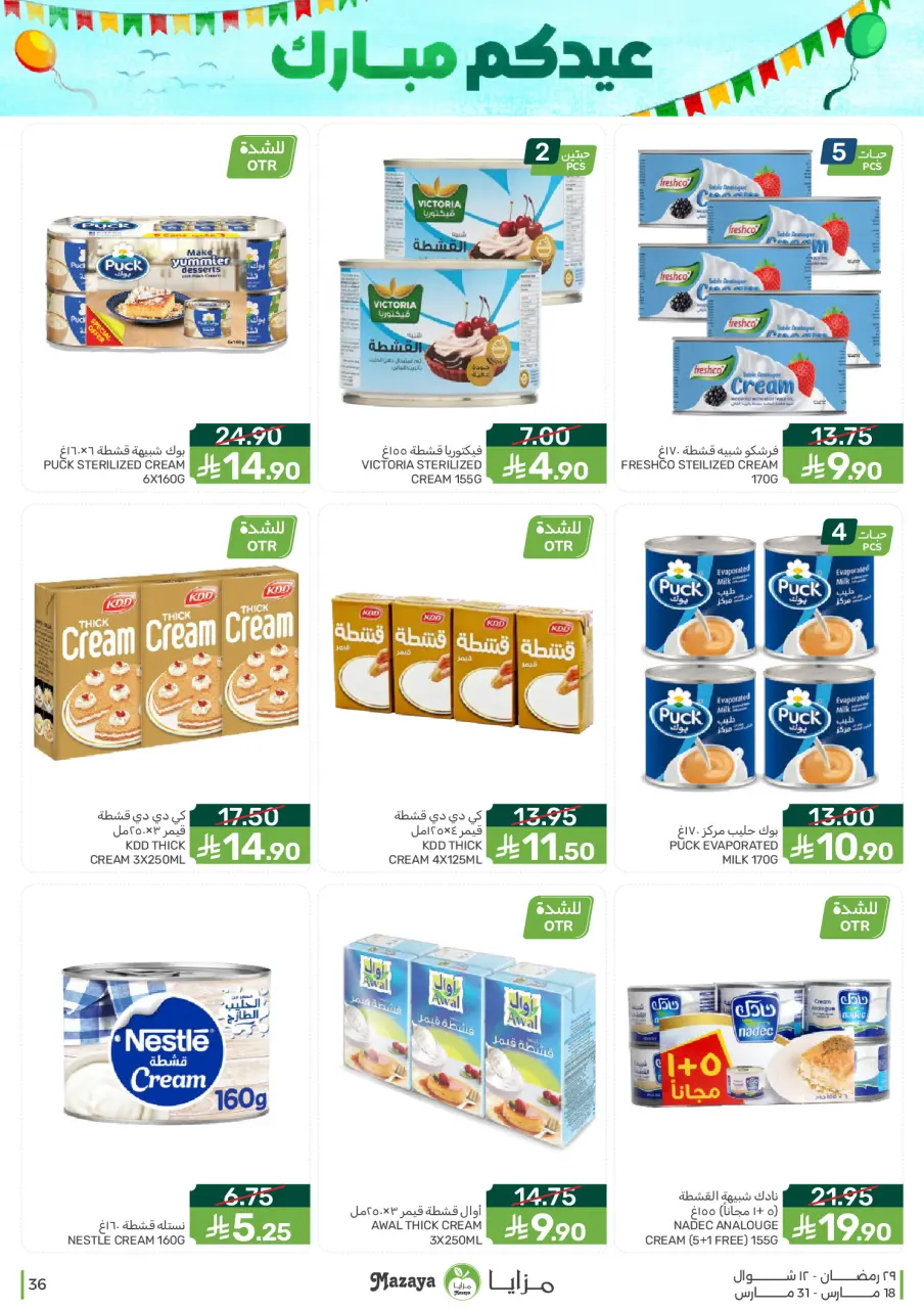 Ofertas de Alimentos Mazaya Arabia Saudita de 18 a 31 marzo 2026 Ofertas de Eid - Página 36