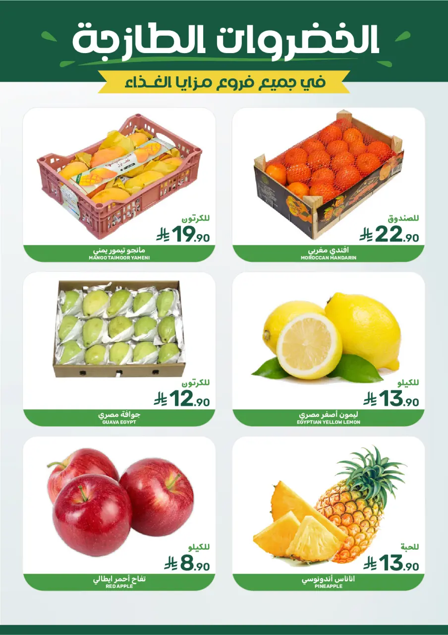 Ofertas de Alimentos Mazaya Arabia Saudita de 18 a 31 marzo 2026 Ofertas de Eid - Página 7
