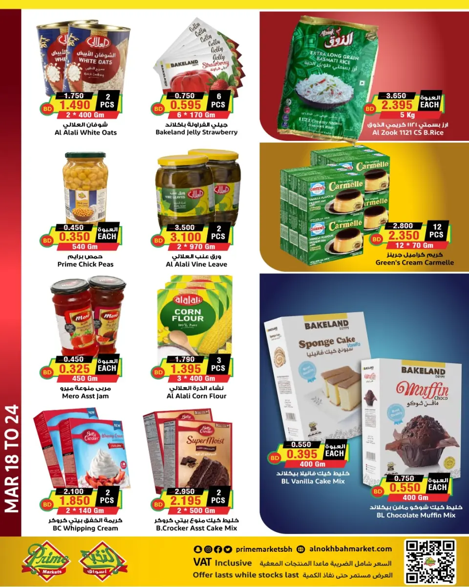 Ofertas de Prime Mercados Arabia Saudita de 18 a 24 marzo 2026 Ofertas de Eid Al-Fitr - Página 3