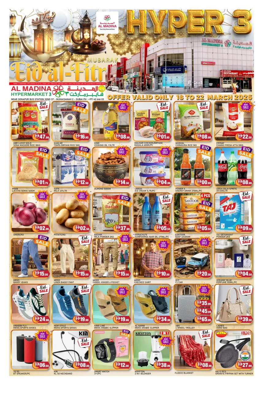 Al Madina Hypermarket UAE offers from 18 to 22 March 2026 Eid Al-Fitr Offers