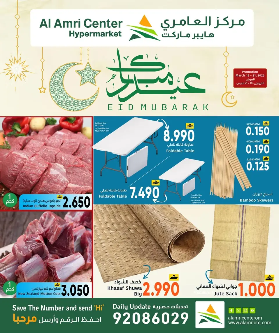 Ofertas de Centro Al Amri Oman de 18 a 21 marzo 2026 Ofertas de frutas y verduras - Página 2