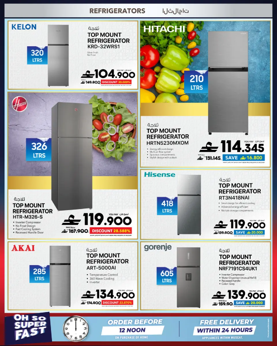Ofertas de Sharaf DG Oman de 17 a 28 marzo 2026 Oferta de regalos Eid - Página 81